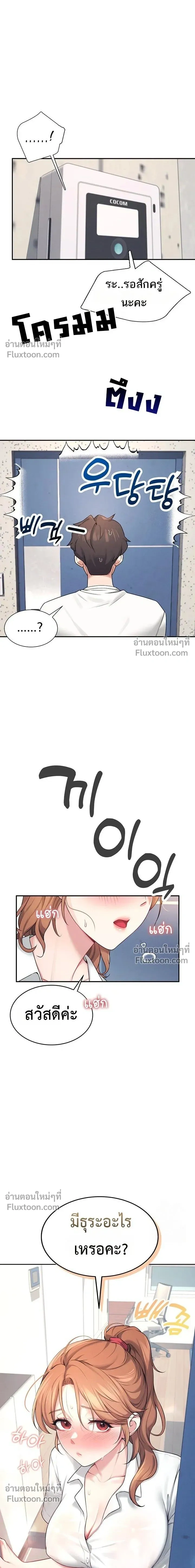 ภาพที่ 2