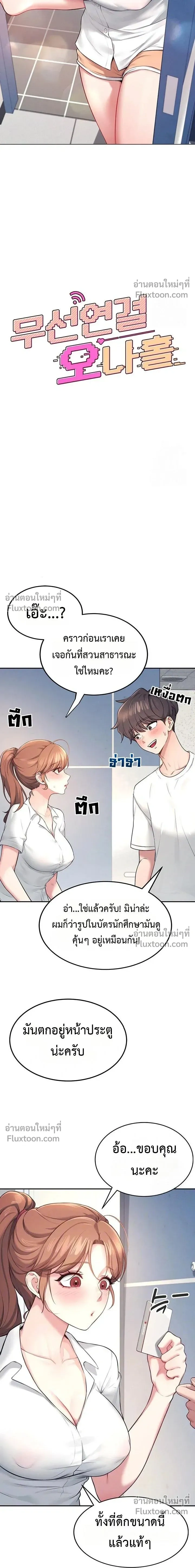 ภาพที่ 3