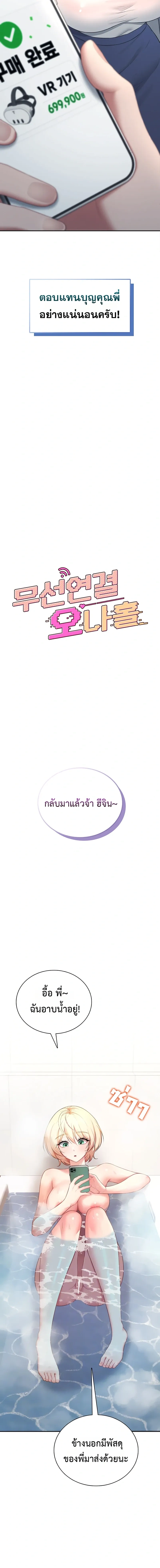 ภาพที่ 3