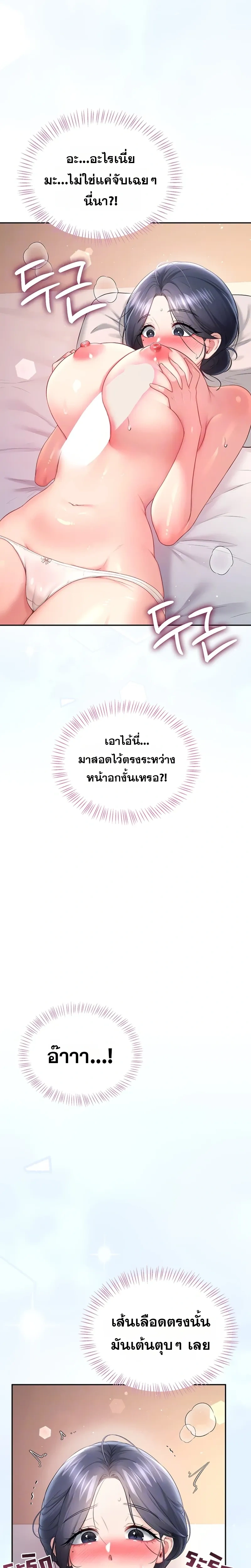 ภาพที่ 4