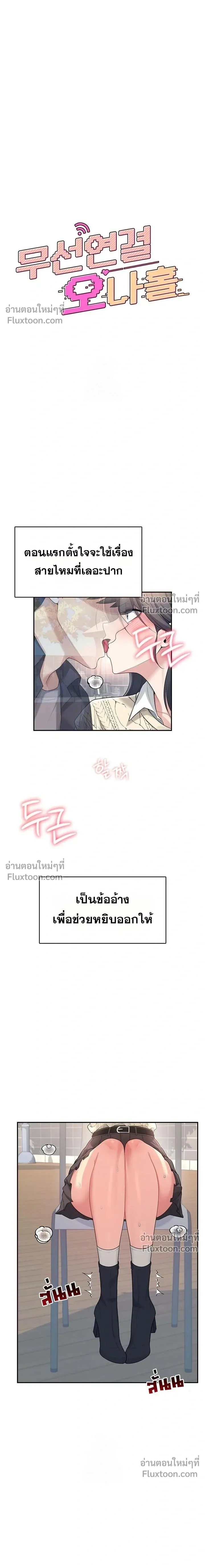 ภาพที่ 3