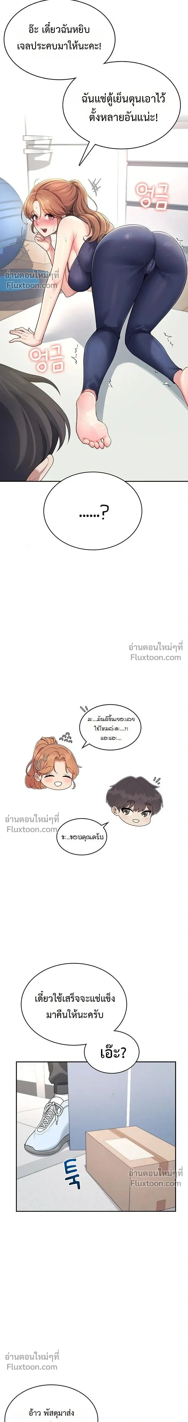 ภาพที่ 2