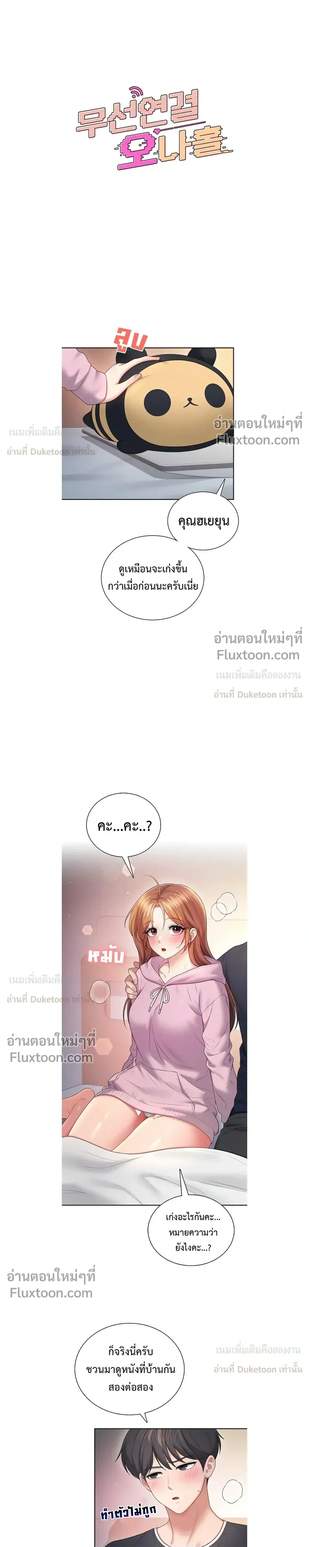 ภาพที่ 3
