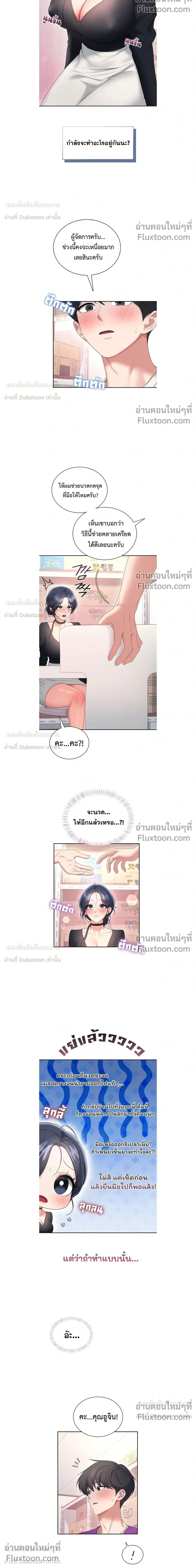 ภาพที่ 2