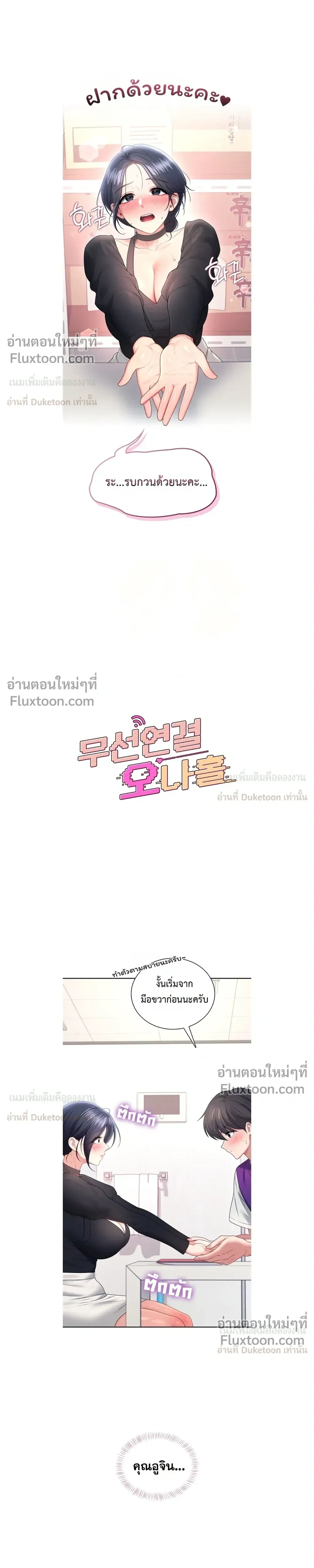 ภาพที่ 3