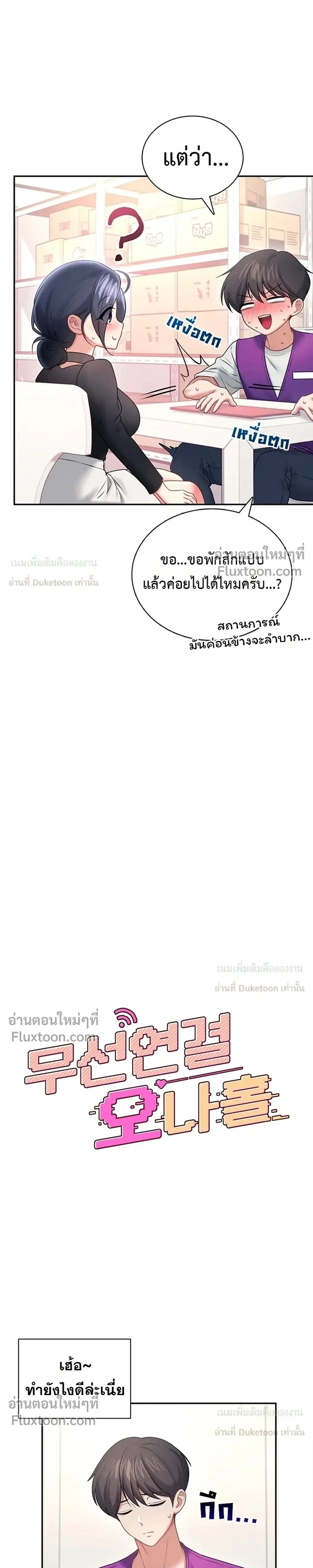 ภาพที่ 3