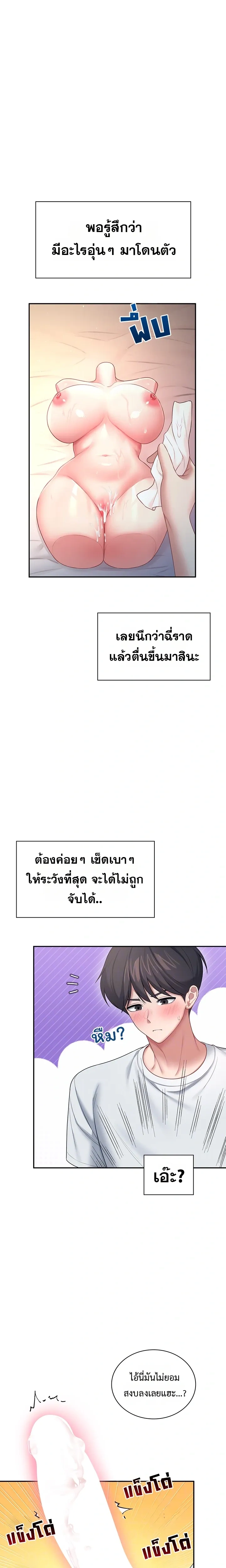 ภาพที่ 4