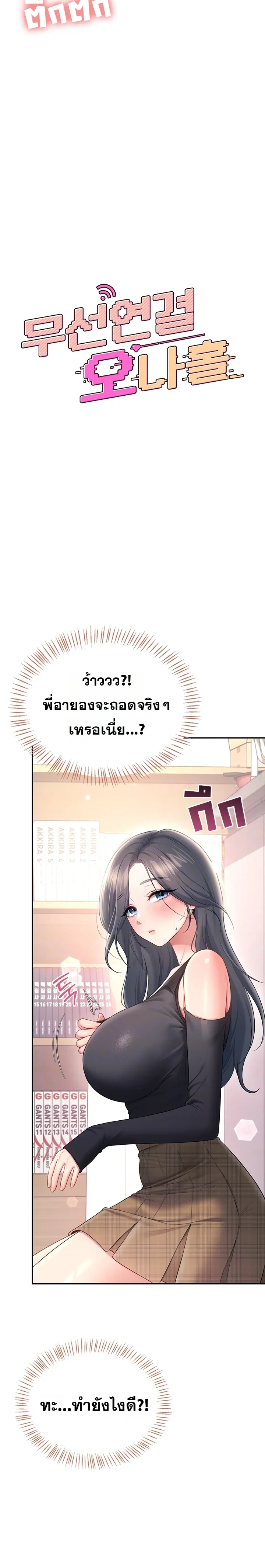 ภาพที่ 3