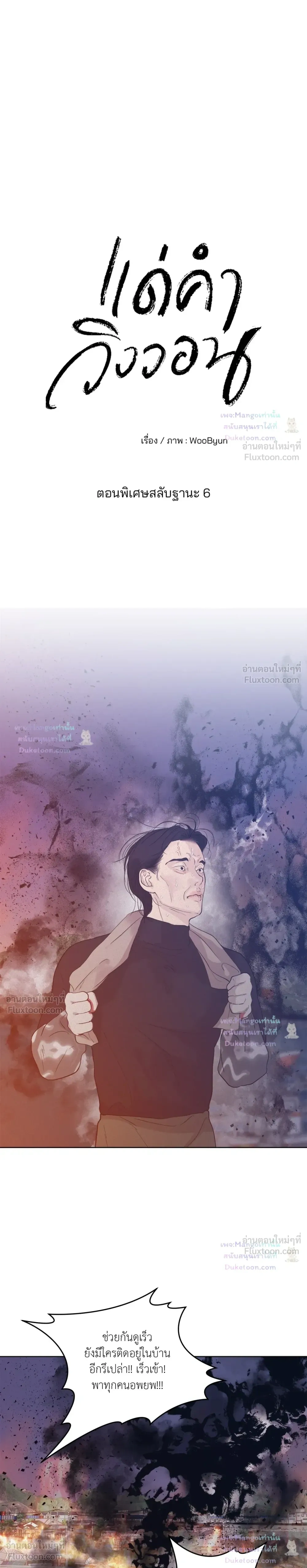 ภาพที่ 4
