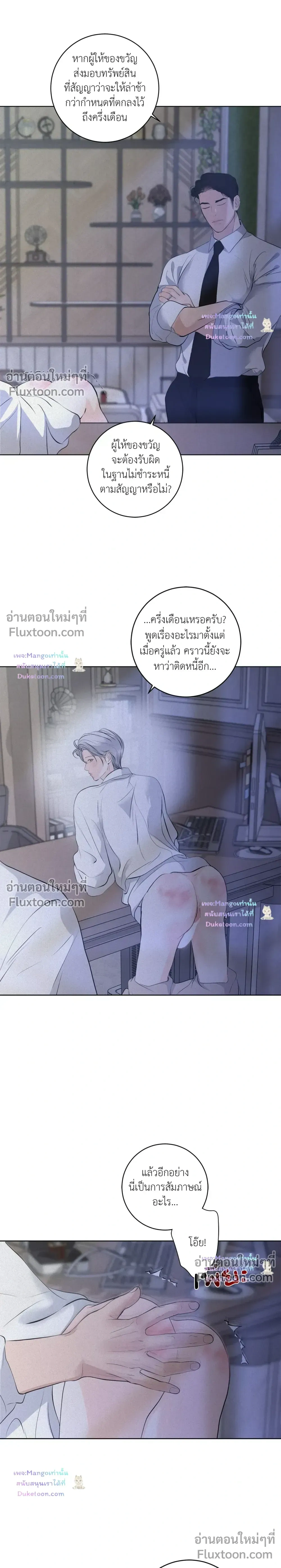 ภาพที่ 3