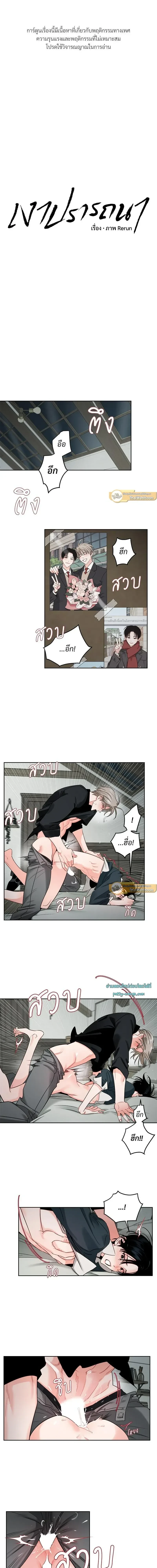 ภาพที่ 2