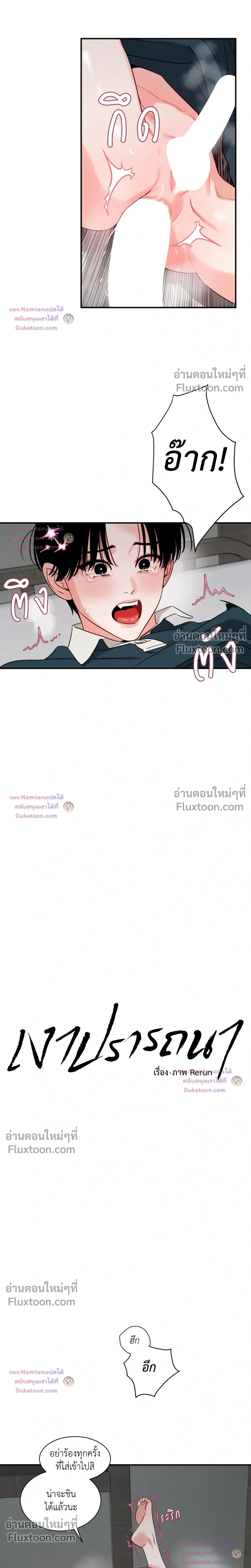 ภาพที่ 3
