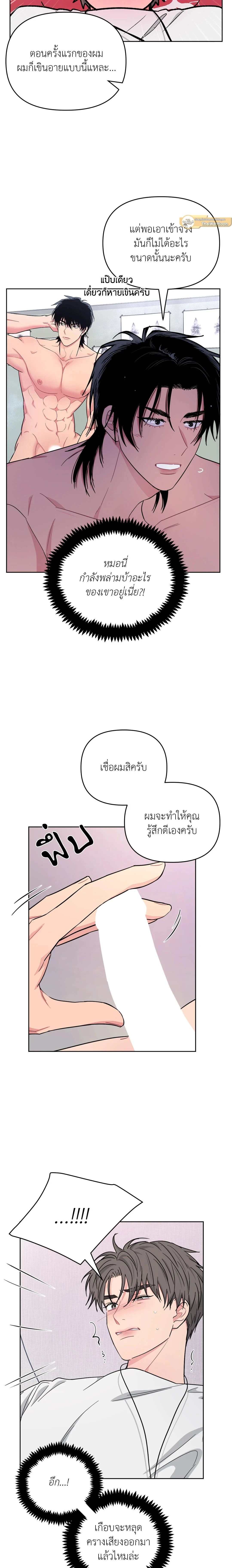 ภาพที่ 4