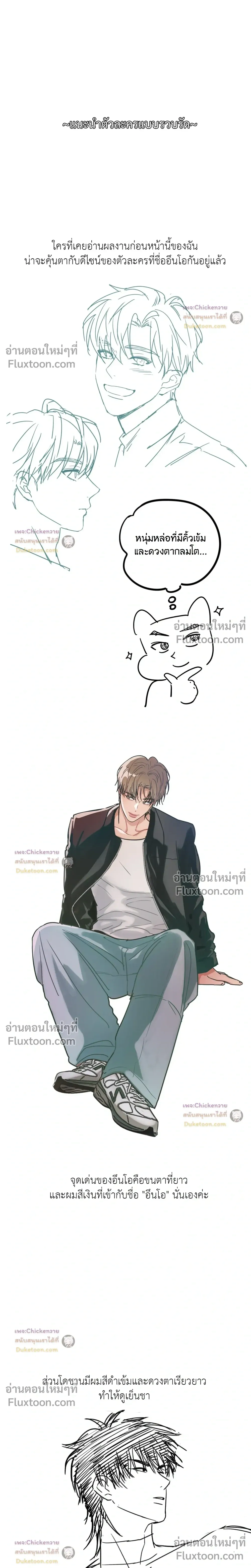 ภาพที่ 2
