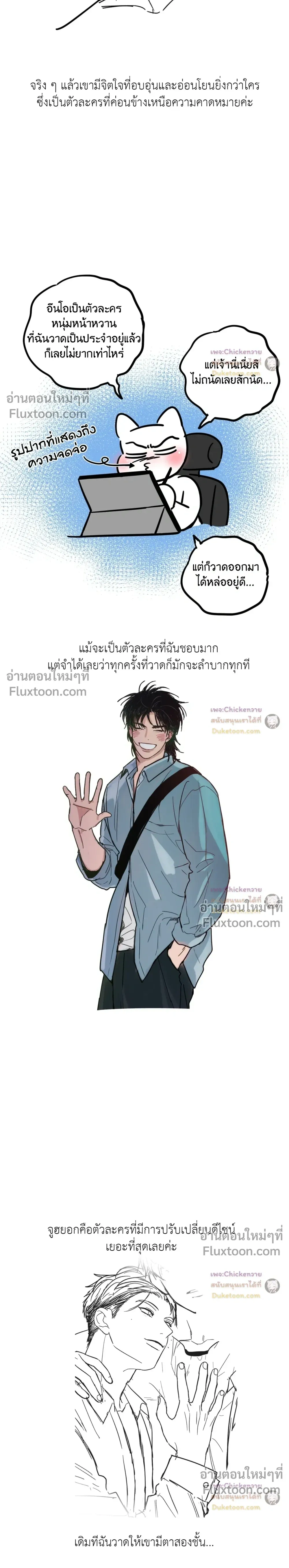 ภาพที่ 3