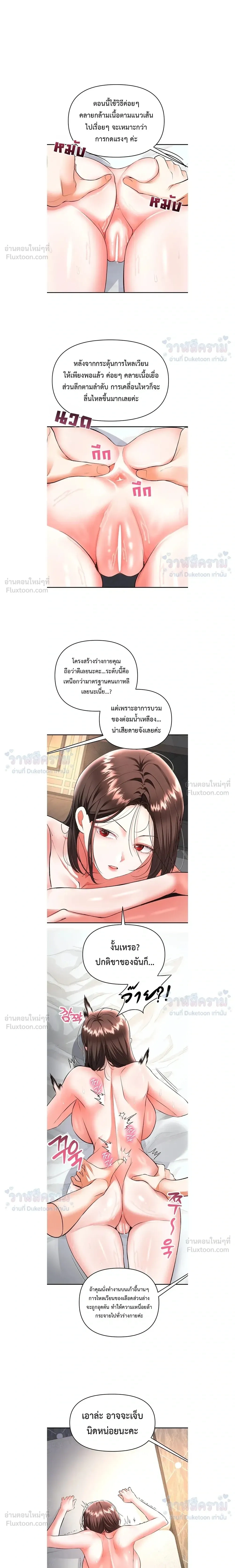 ภาพที่ 4