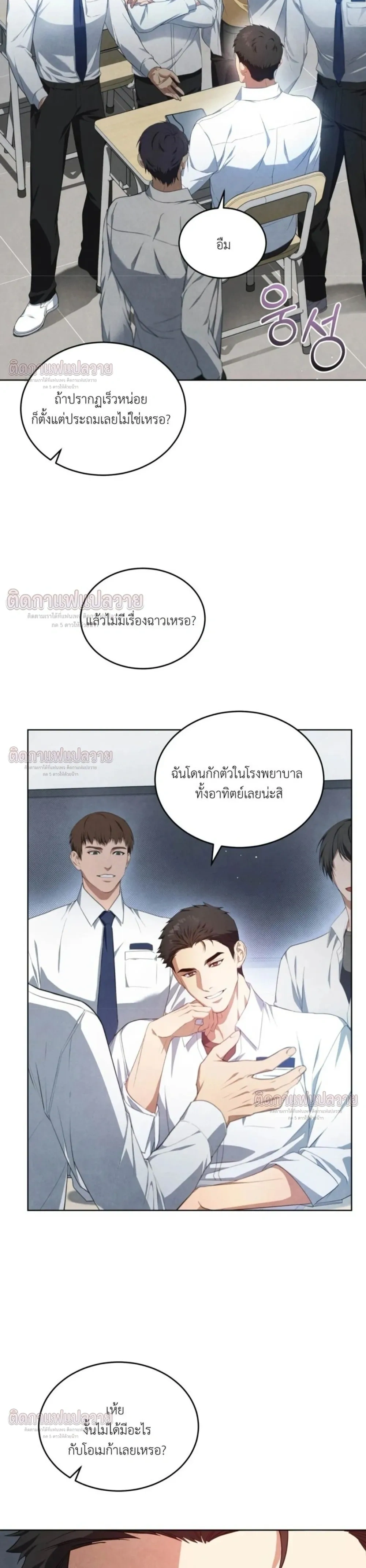 ภาพที่ 2