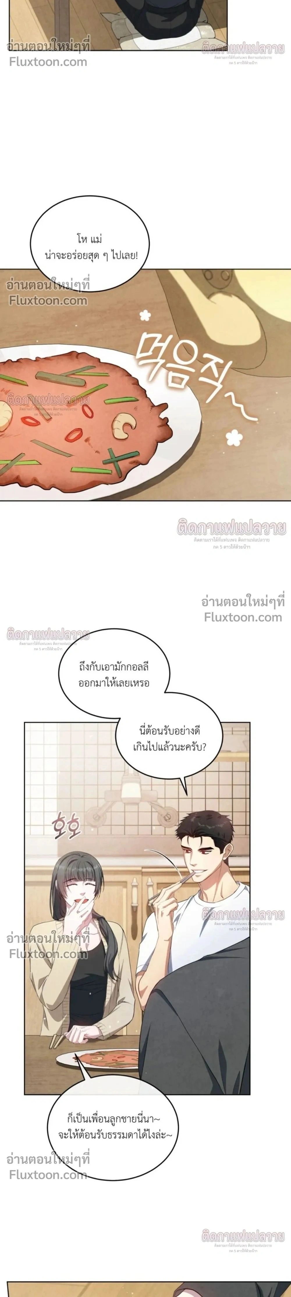 ภาพที่ 2