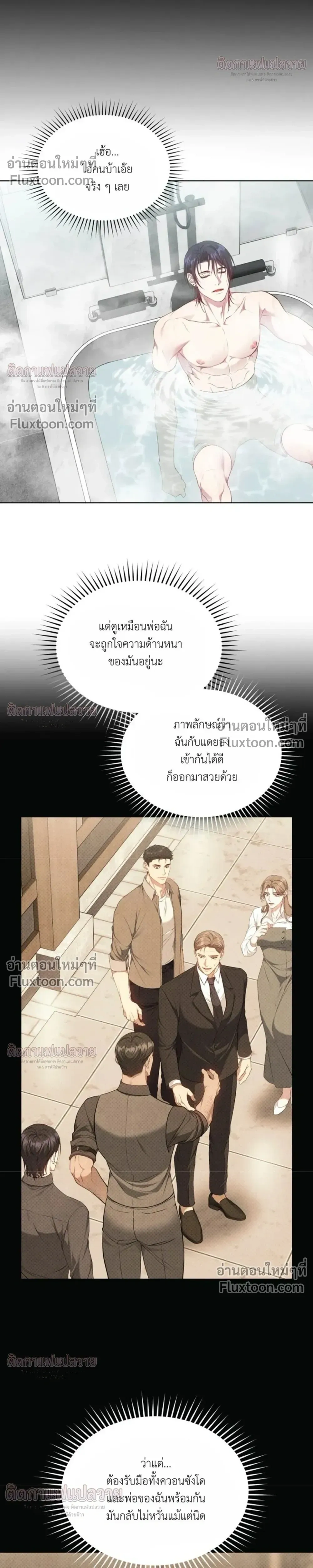 ภาพที่ 4