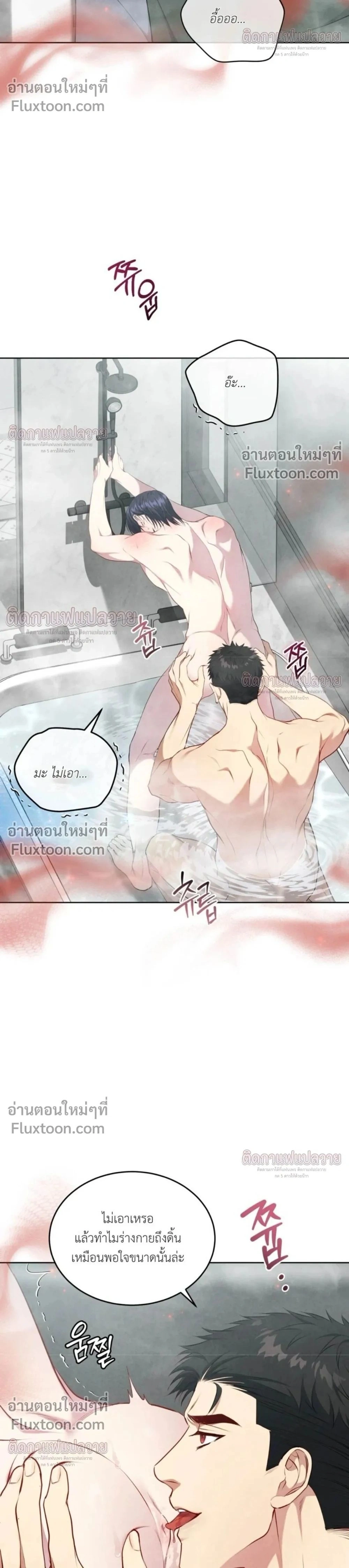 ภาพที่ 2