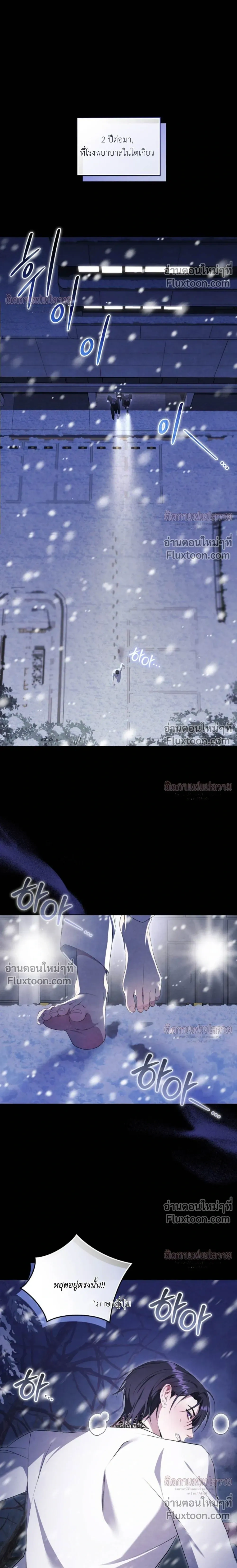 ภาพที่ 2
