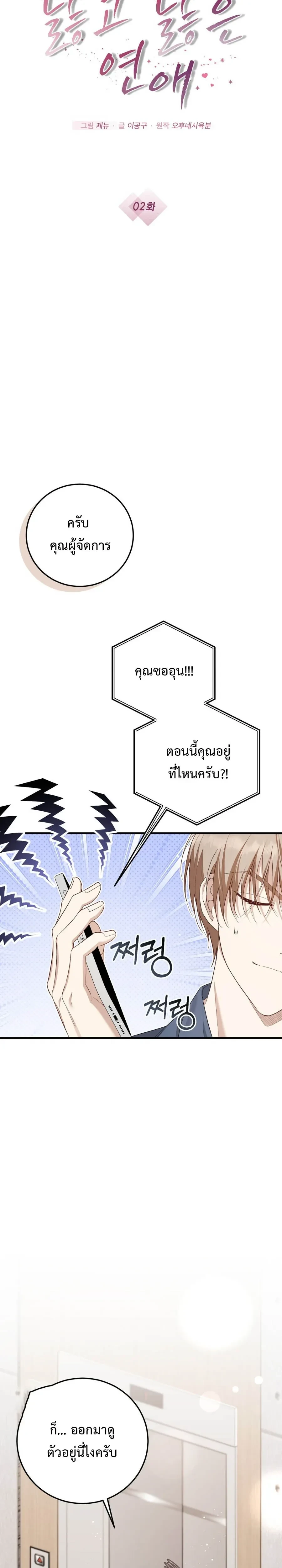 ภาพที่ 3