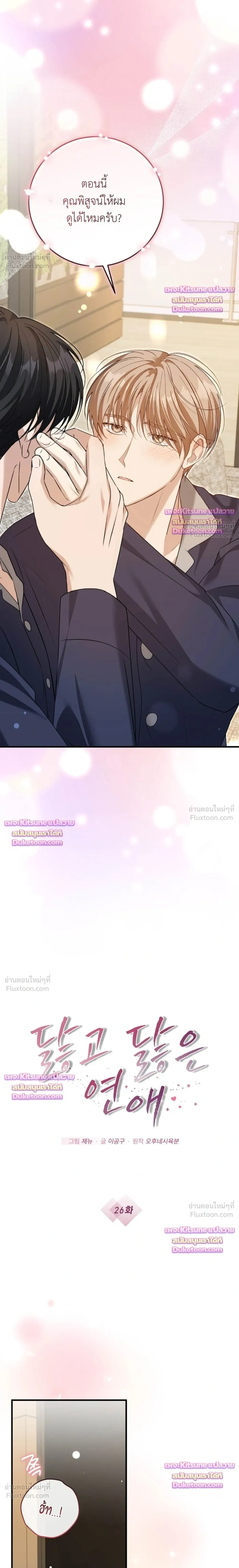ภาพที่ 2
