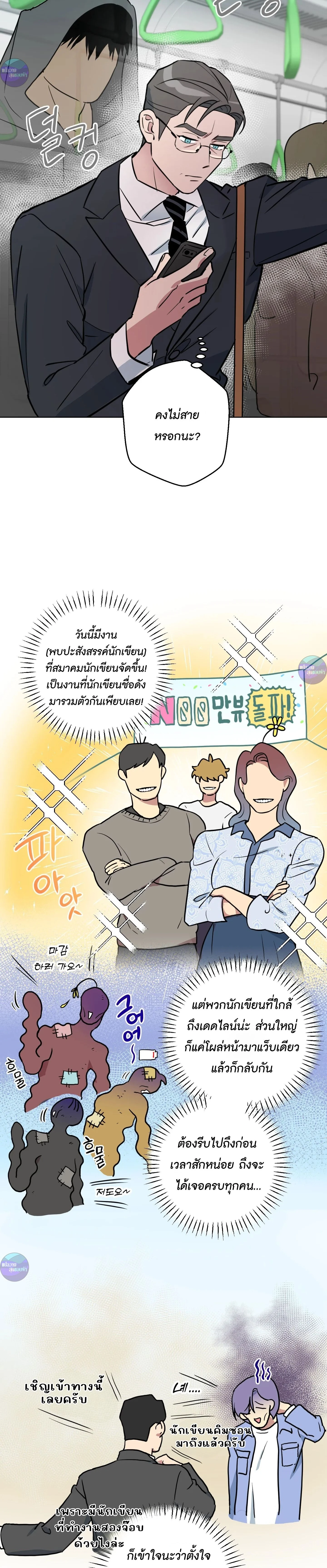 ภาพที่ 2