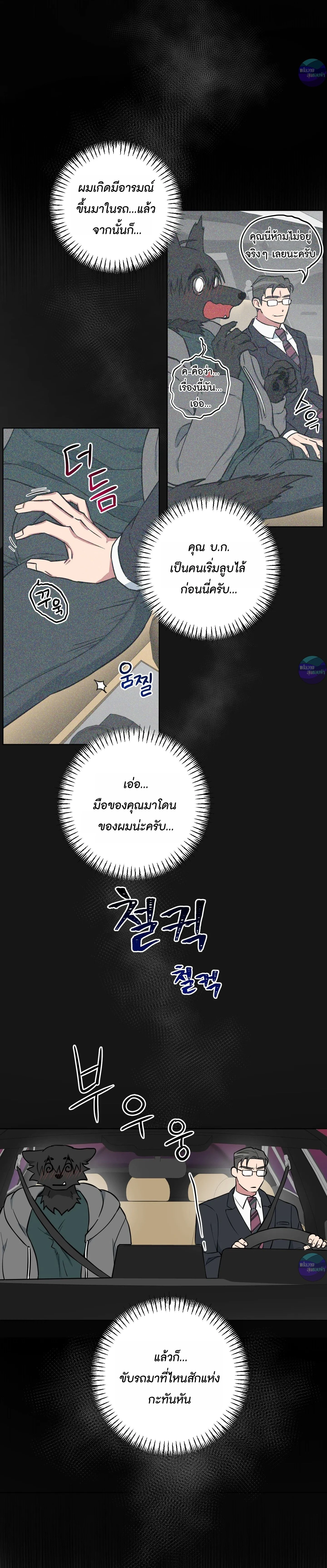 ภาพที่ 2