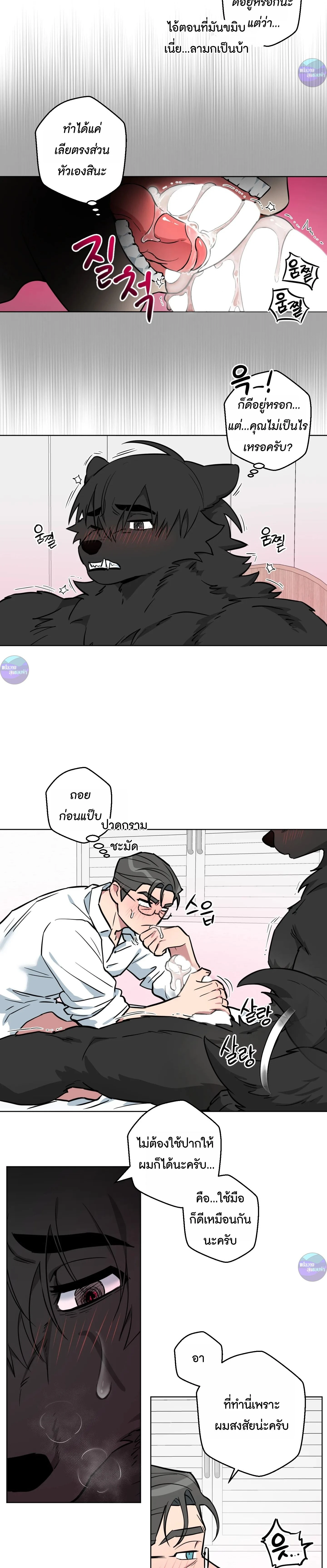 ภาพที่ 2