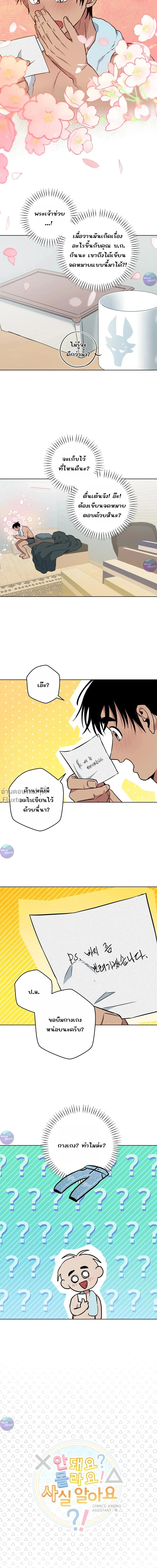 ภาพที่ 4