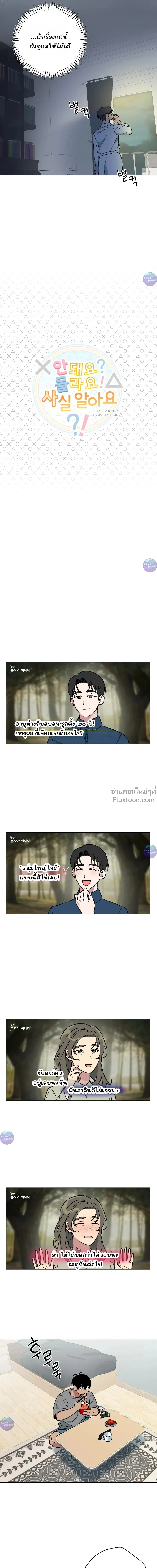 ภาพที่ 3
