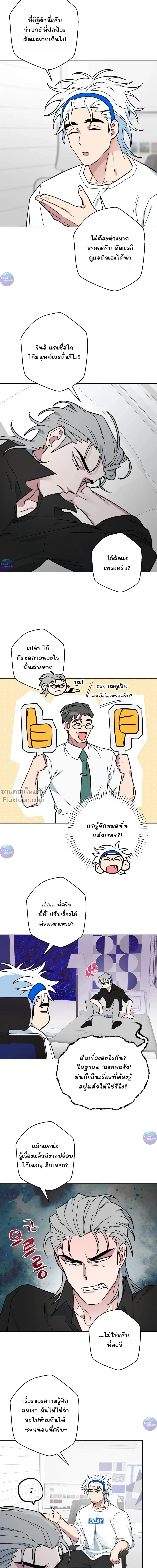 ภาพที่ 3