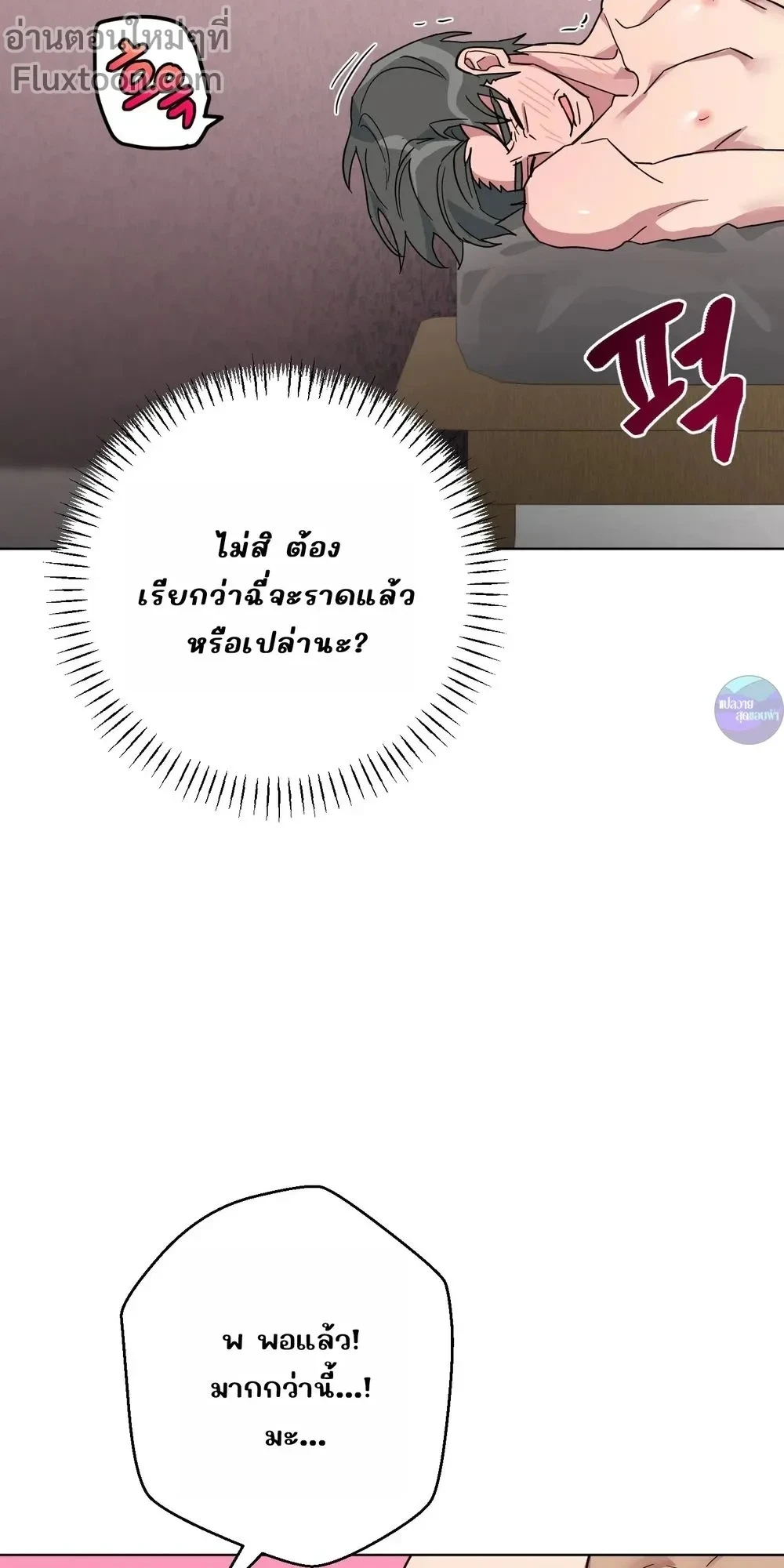 ภาพที่ 3