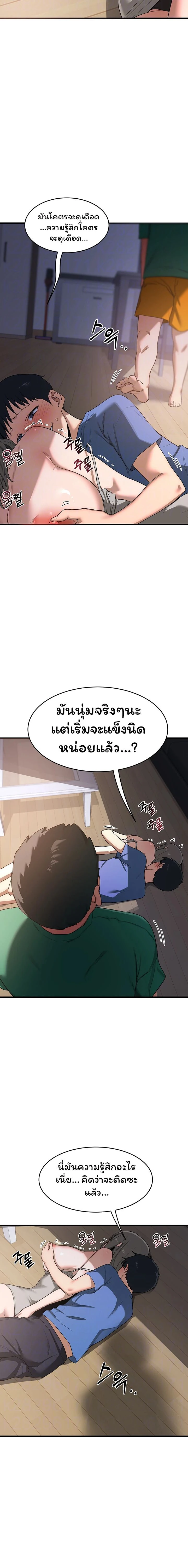 ภาพที่ 2