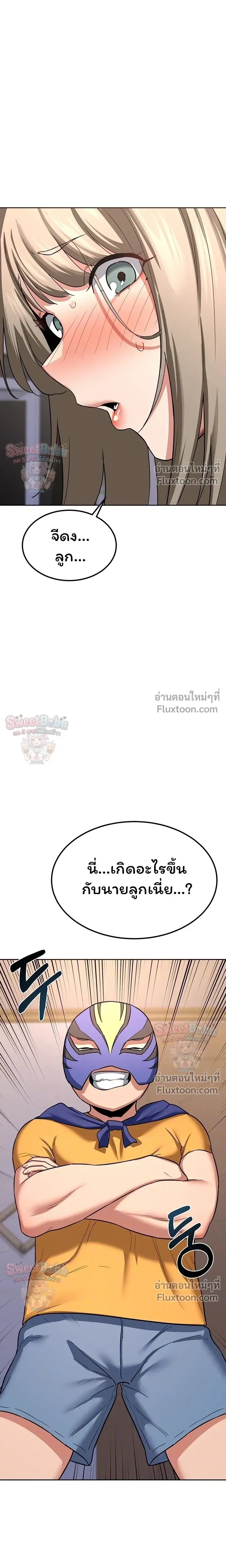 ภาพที่ 2