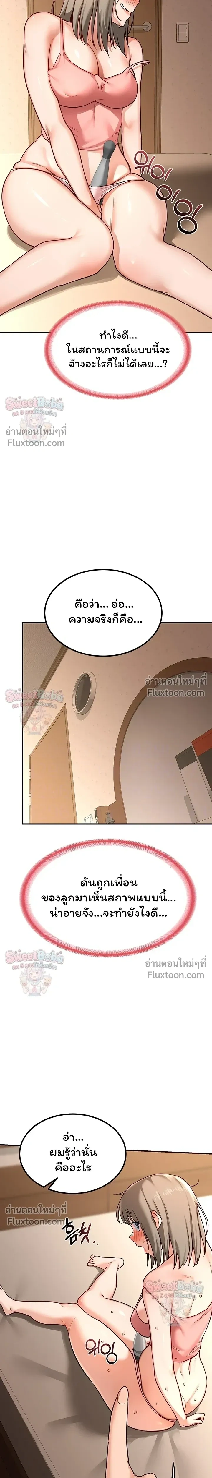 ภาพที่ 2