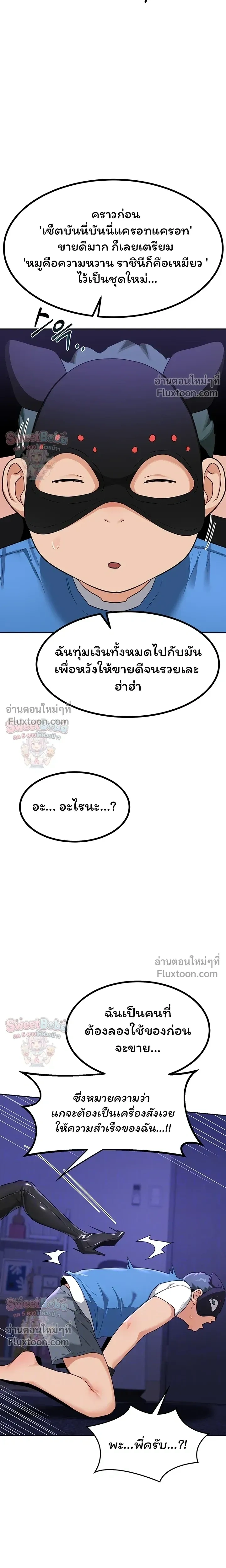 ภาพที่ 4