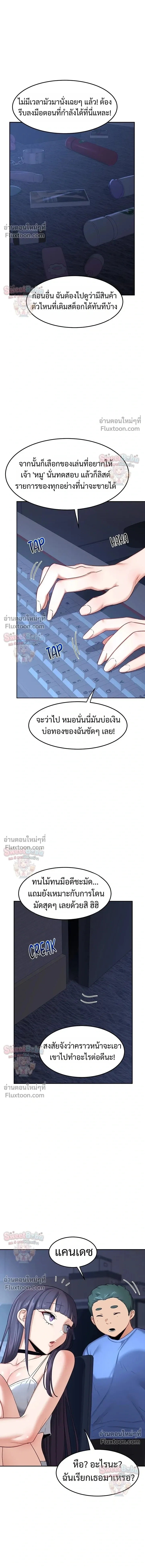 ภาพที่ 3