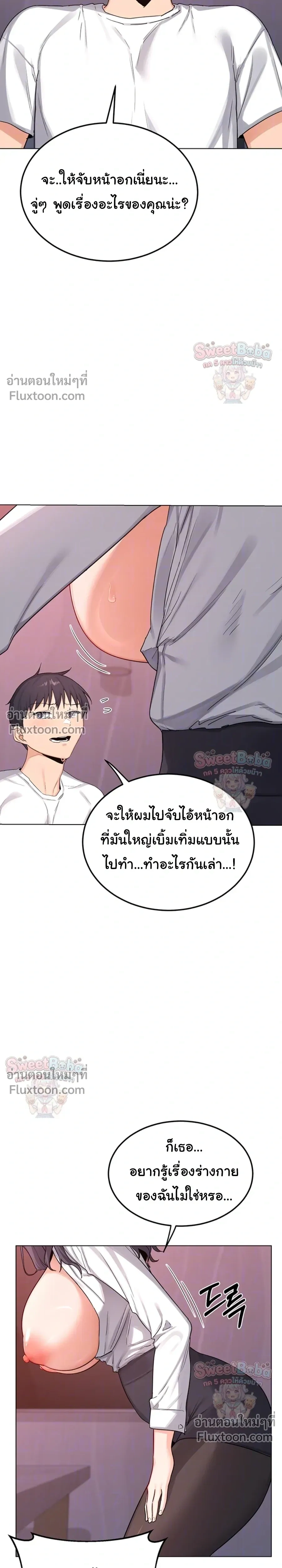 ภาพที่ 4