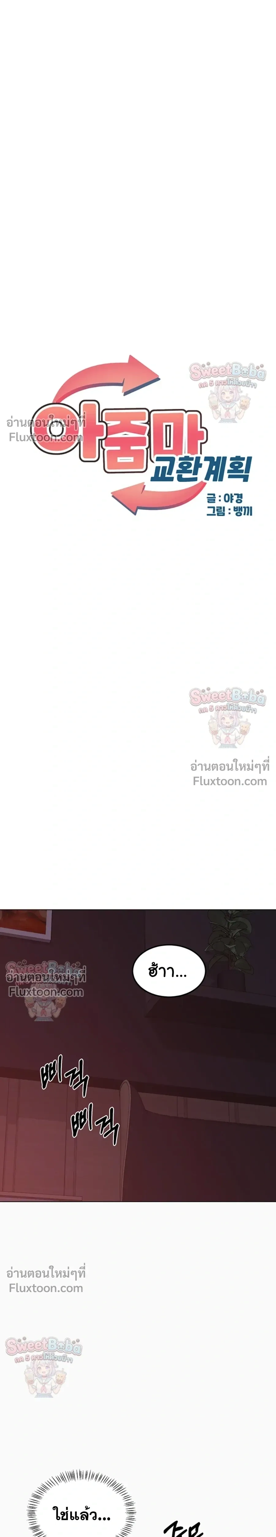 ภาพที่ 4