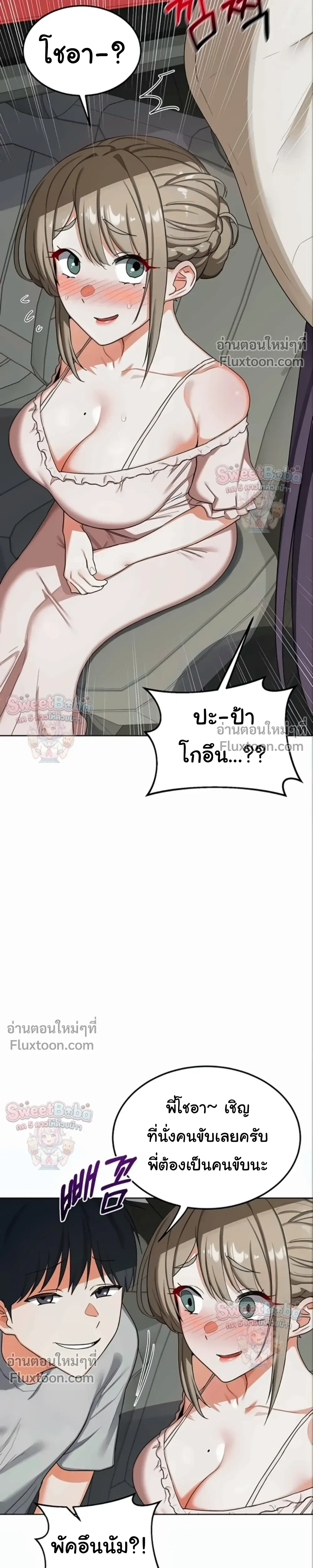 ภาพที่ 3