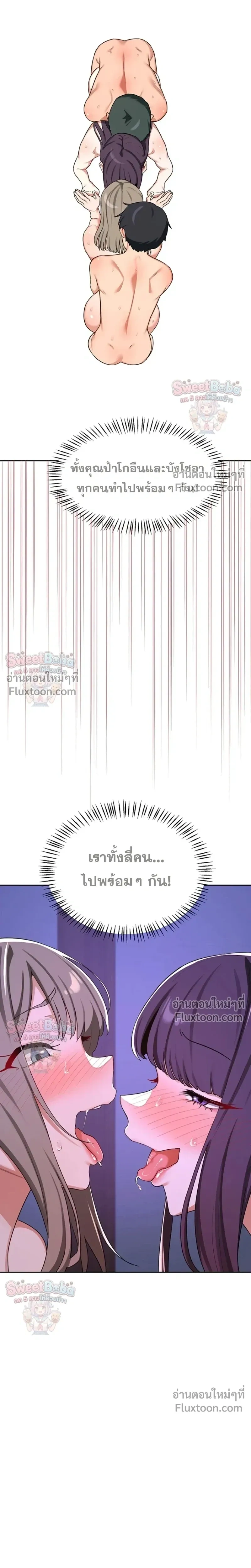 ภาพที่ 4