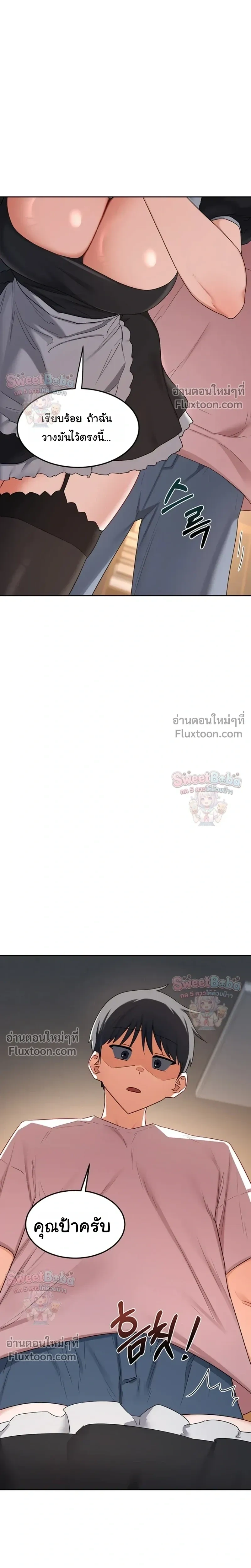 ภาพที่ 2