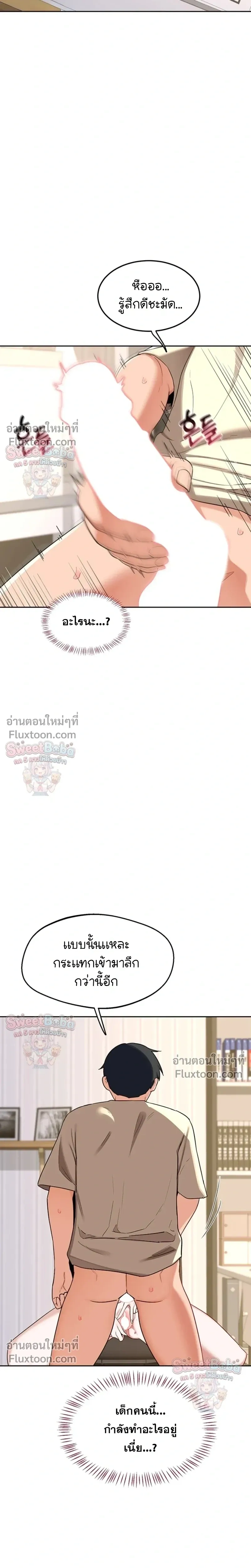 ภาพที่ 4