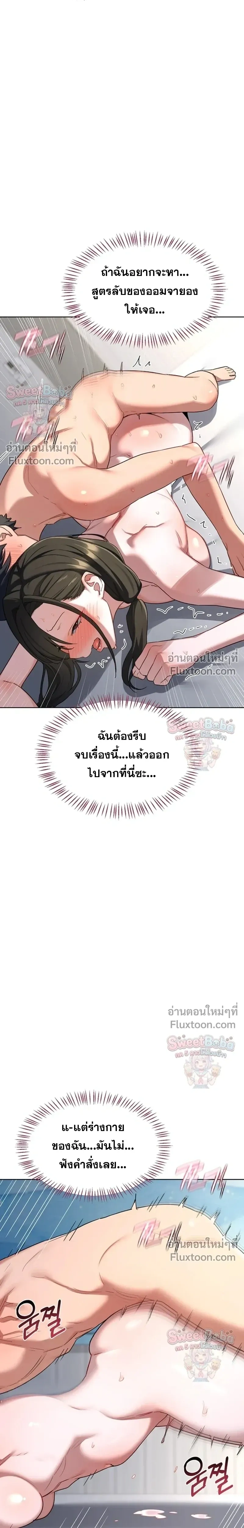 ภาพที่ 4