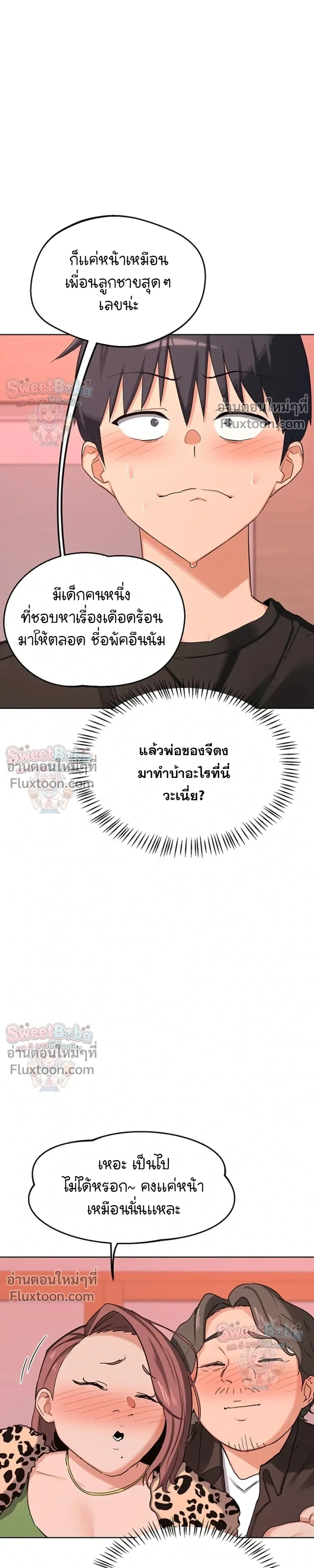 ภาพที่ 3