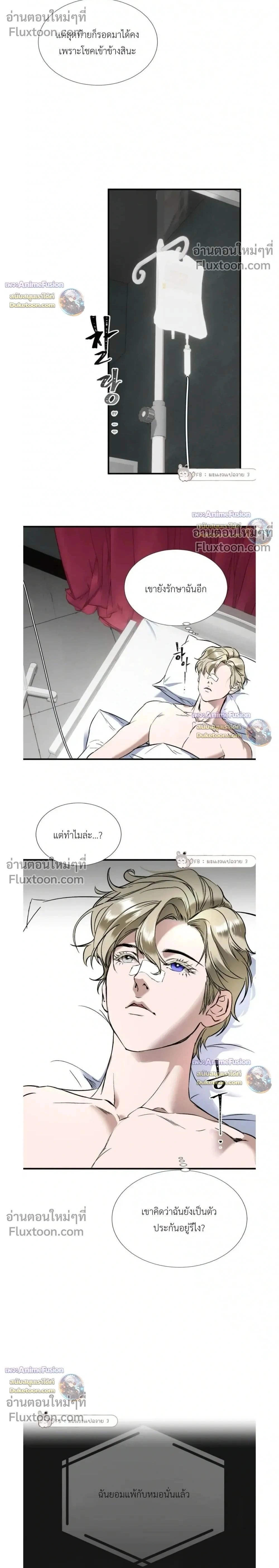 ภาพที่ 2