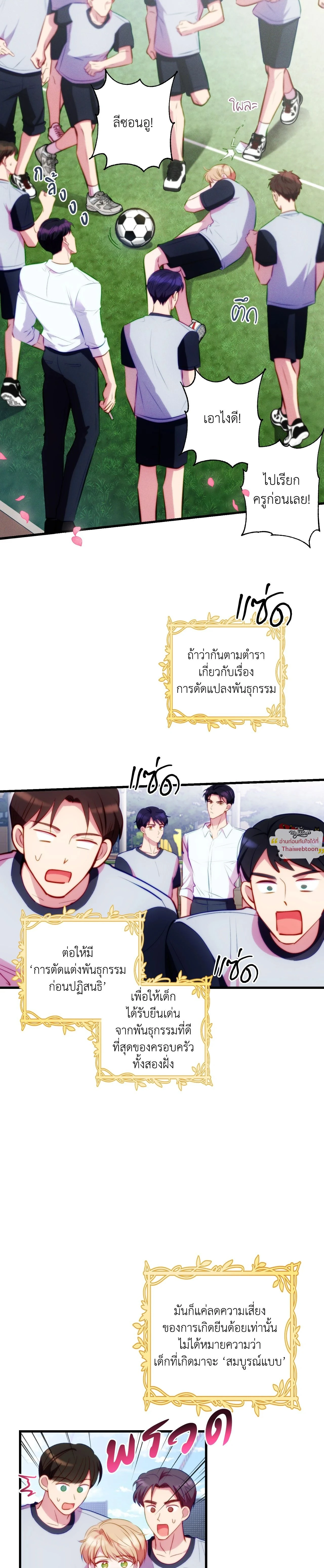 ภาพที่ 4