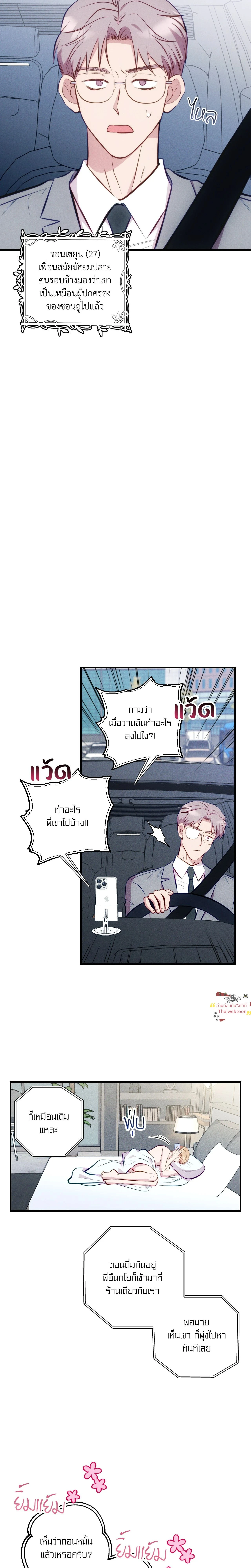 ภาพที่ 4